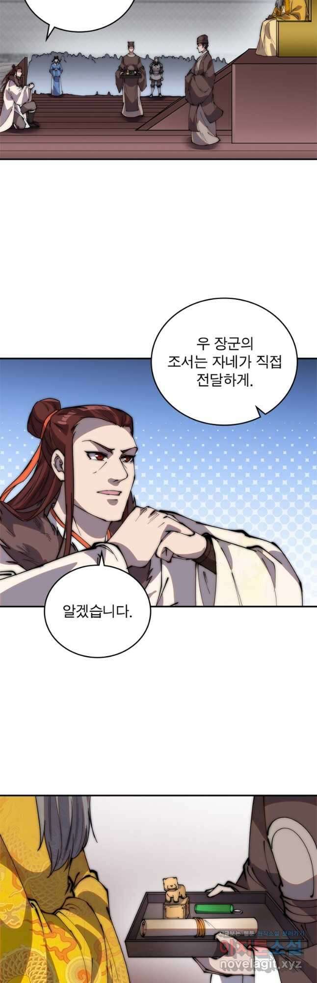 퀘스트 지상 최고의 산적 199화 16