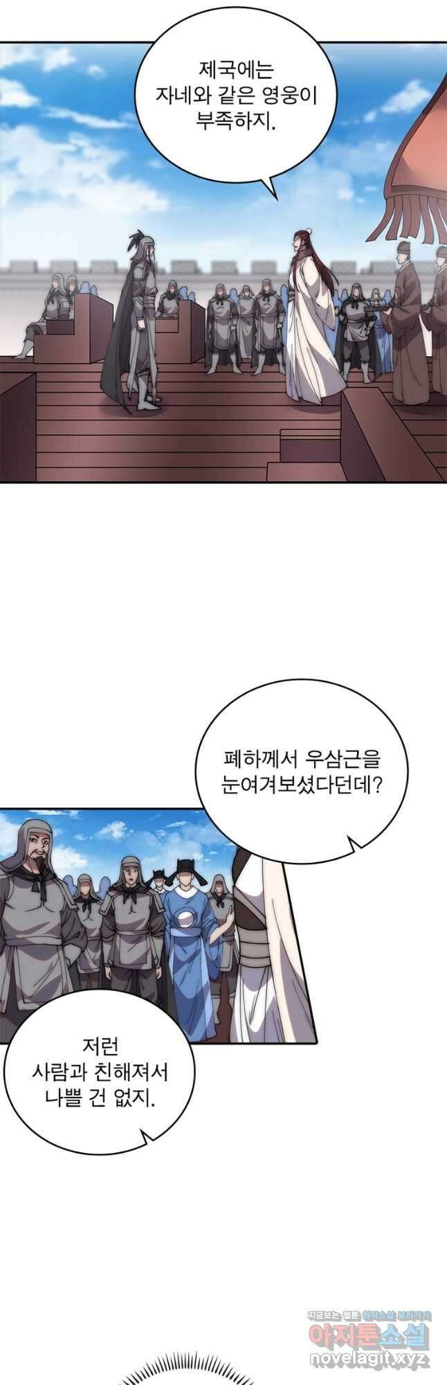 퀘스트 지상 최고의 산적 199화 18