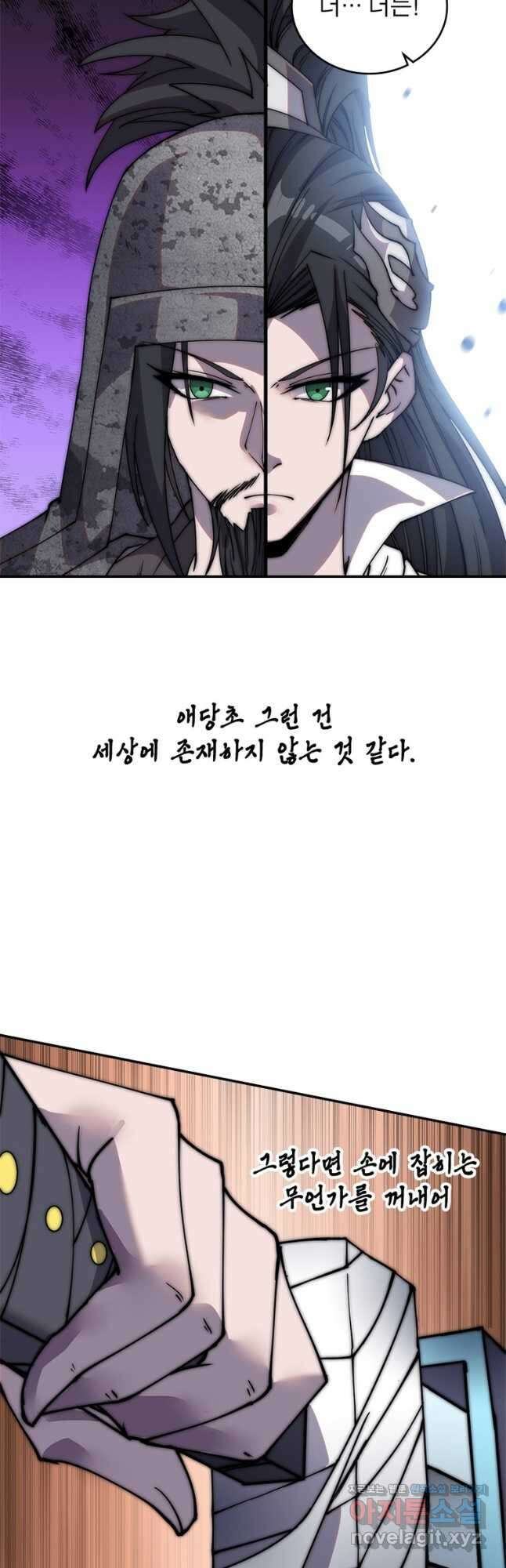 퀘스트 지상 최고의 산적 199화 22