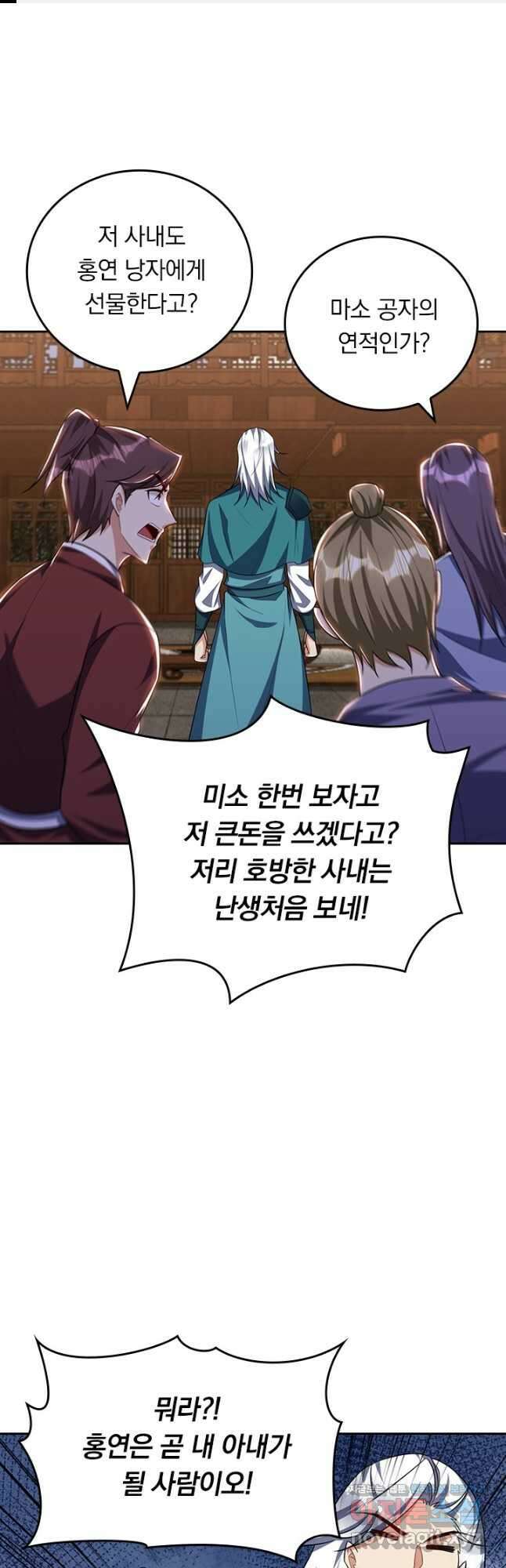 왕이 돌아왔도다 226화 1