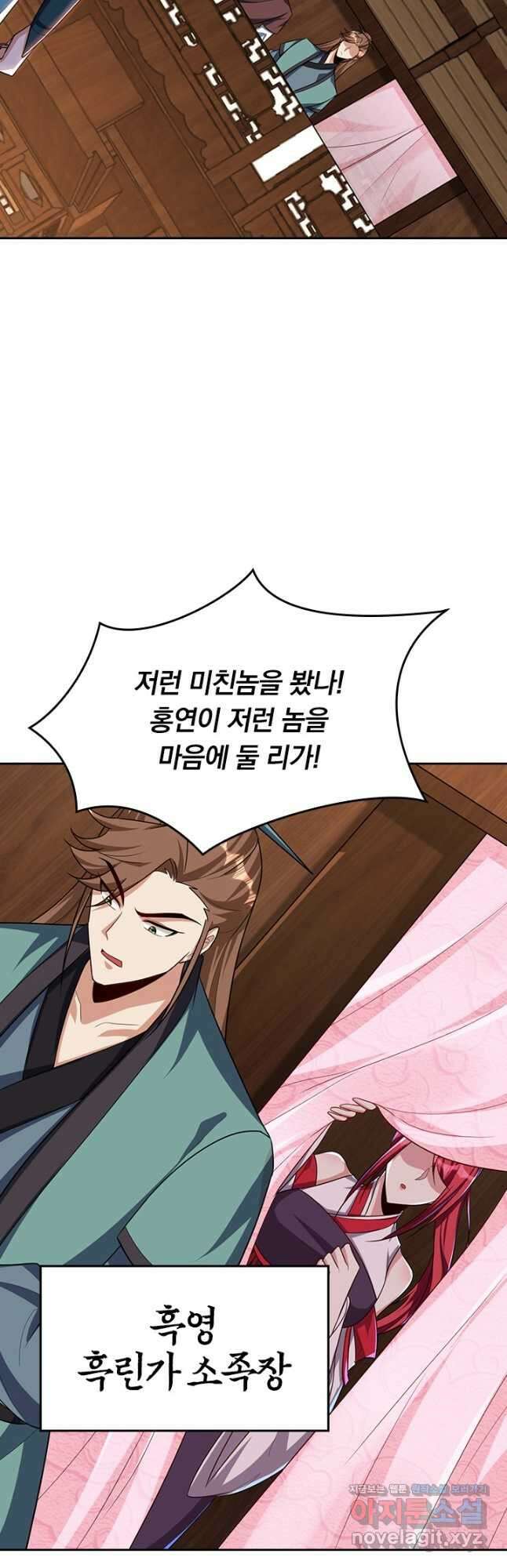왕이 돌아왔도다 226화 3