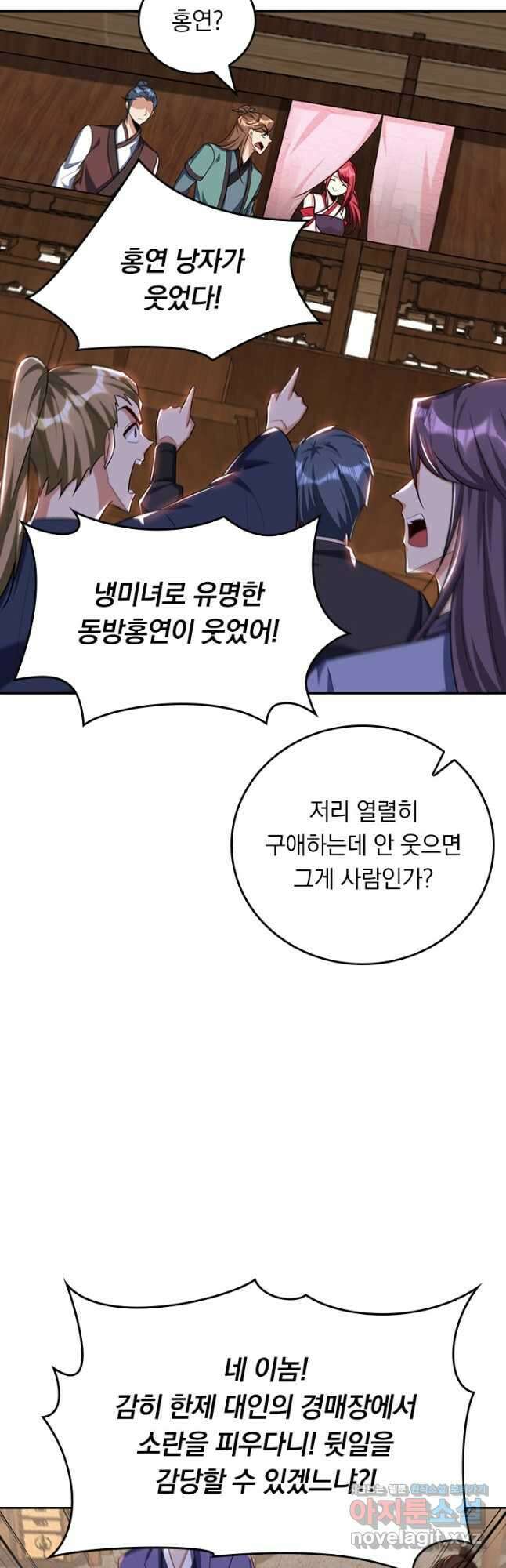 왕이 돌아왔도다 226화 5