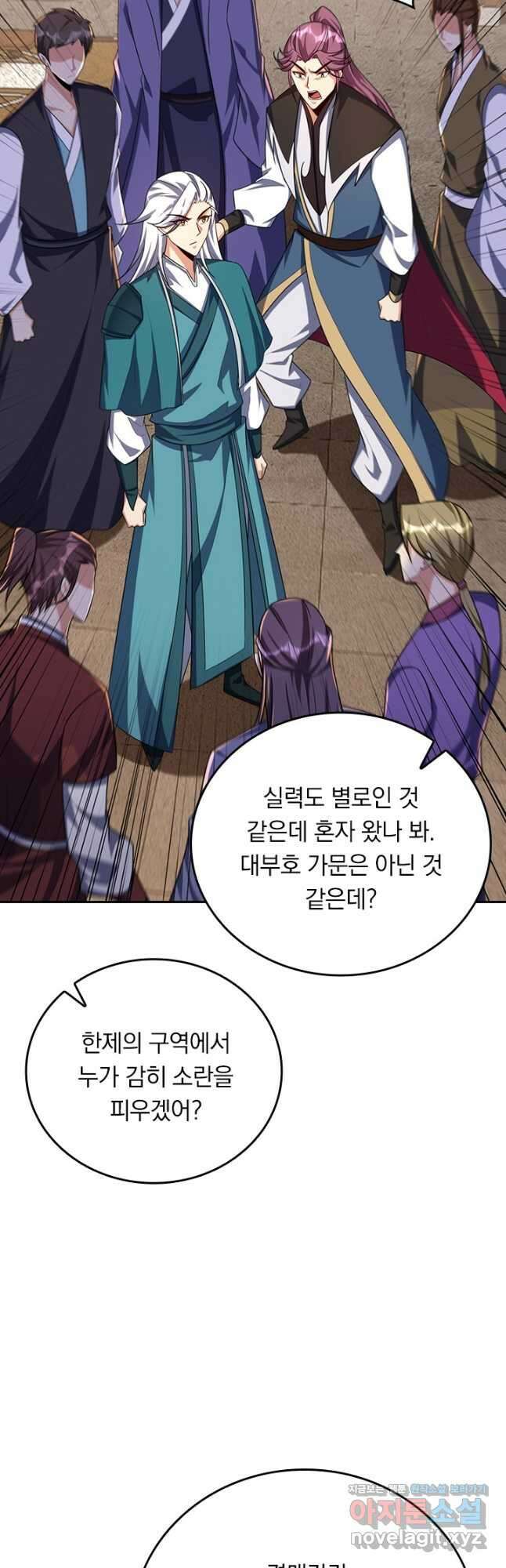 왕이 돌아왔도다 226화 6