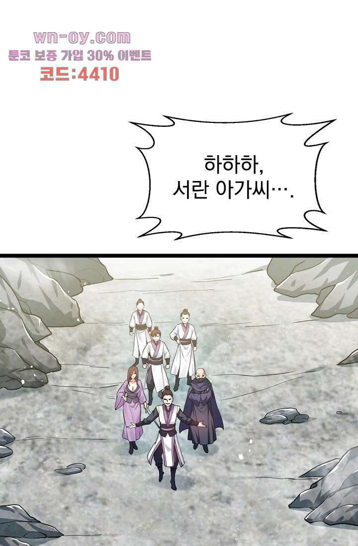 용서해줘, 제자님 15화 2