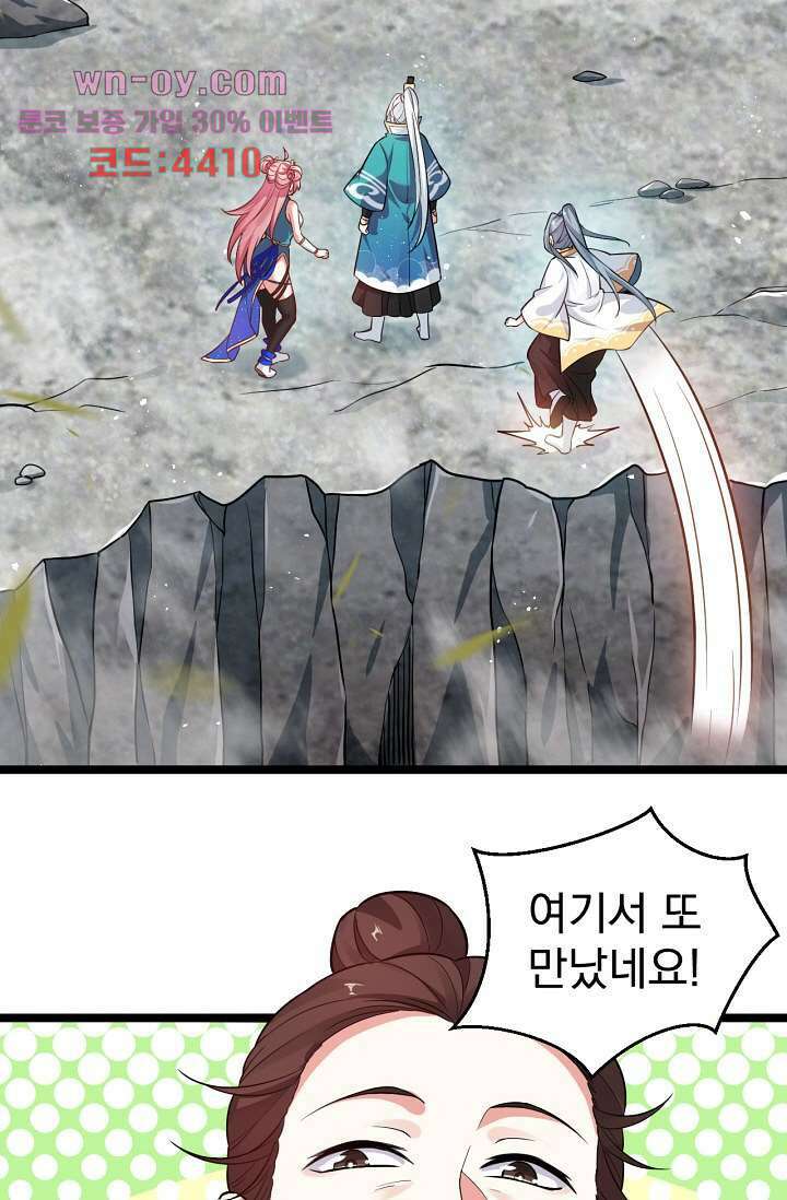 용서해줘, 제자님 15화 3