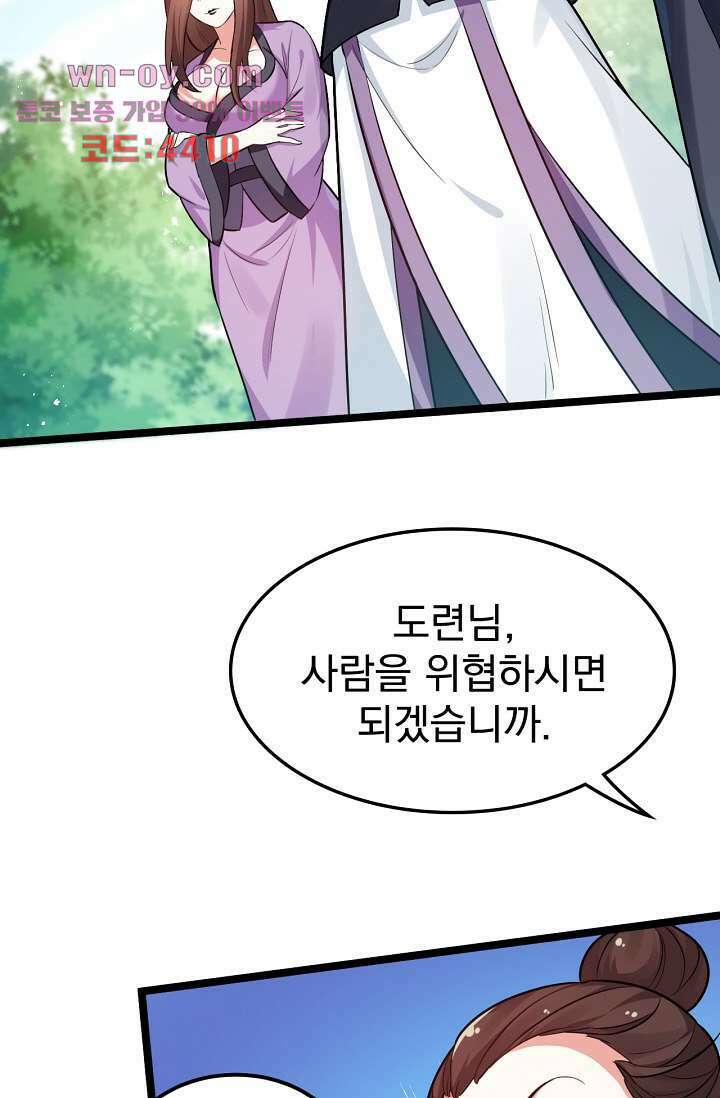 용서해줘, 제자님 15화 7