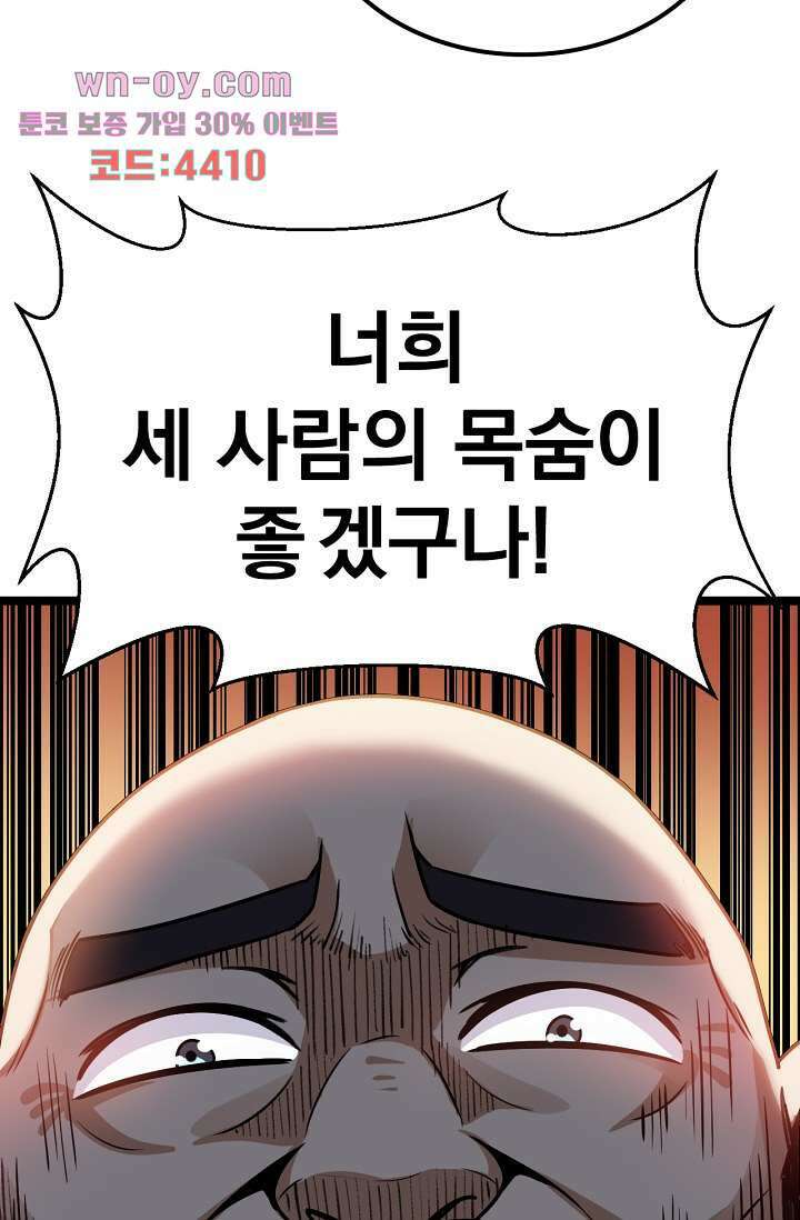 용서해줘, 제자님 15화 10