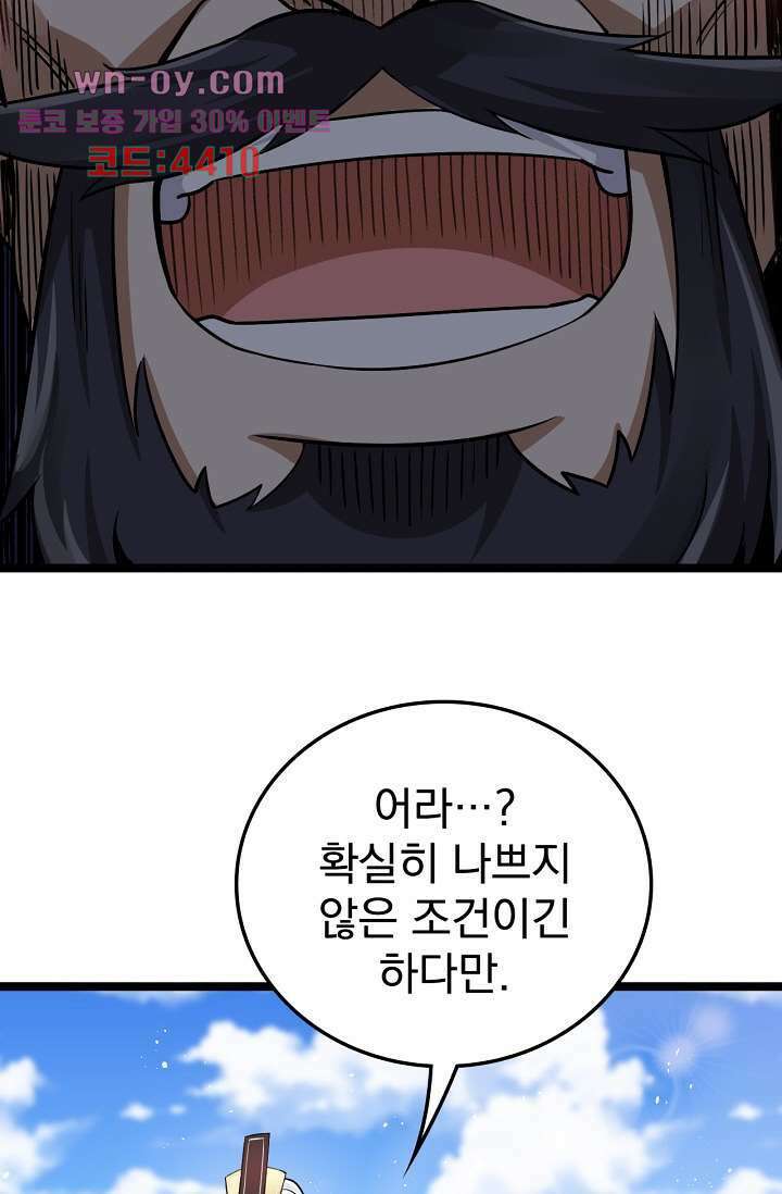 용서해줘, 제자님 15화 11