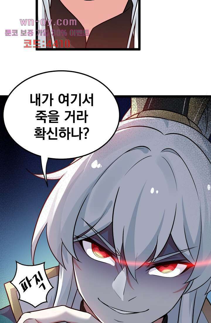 용서해줘, 제자님 15화 13
