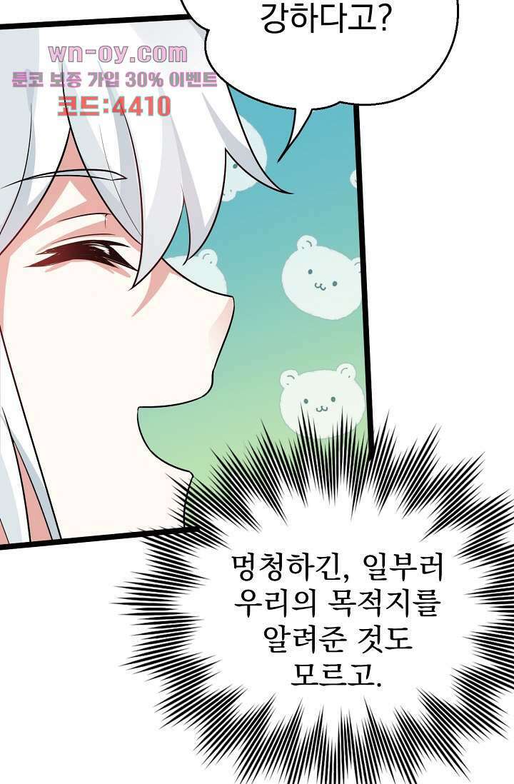 용서해줘, 제자님 15화 16