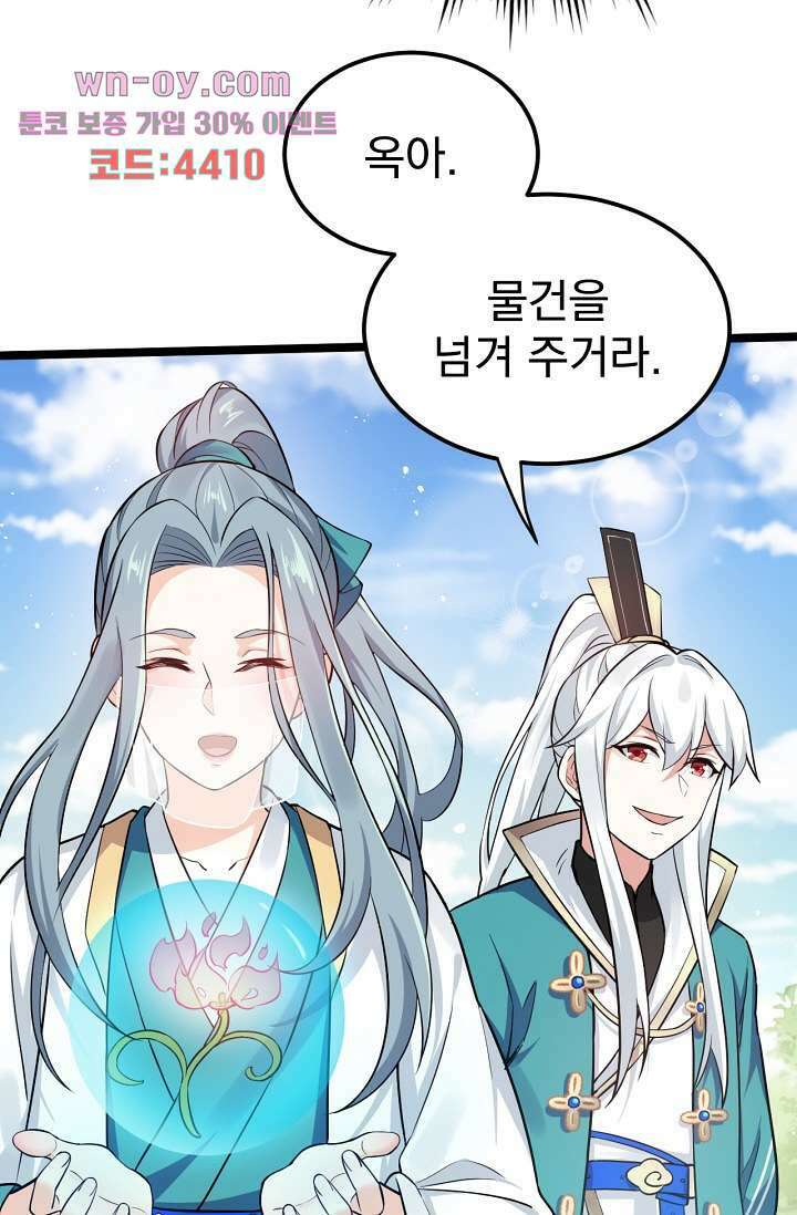 용서해줘, 제자님 15화 17