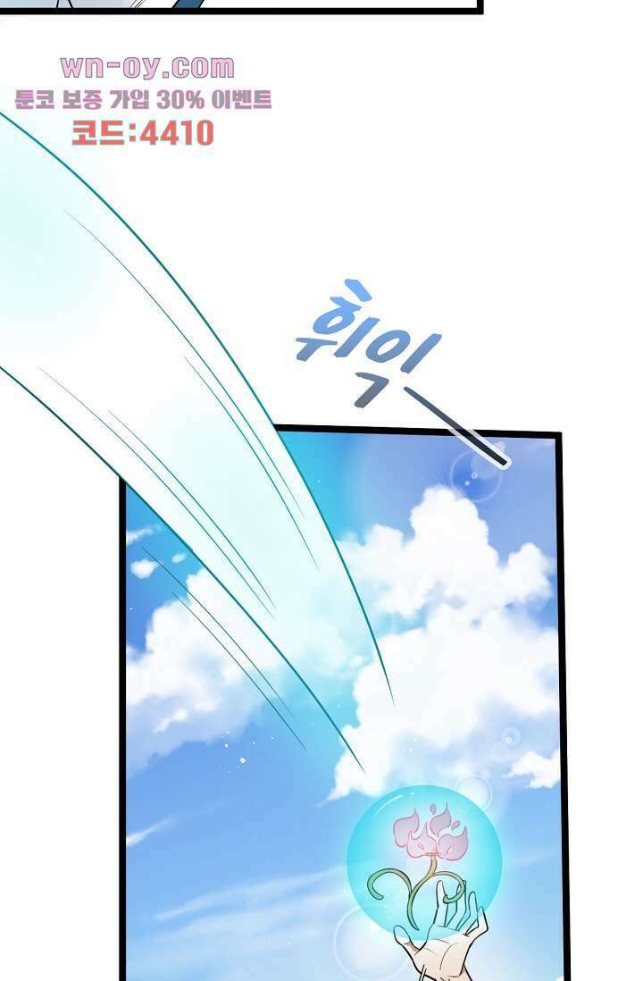 용서해줘, 제자님 15화 19