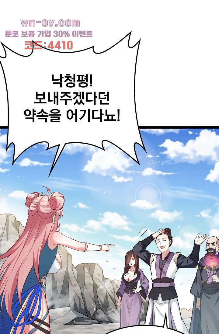 용서해줘, 제자님 15화 25