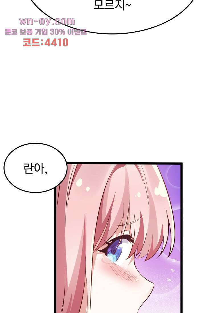 용서해줘, 제자님 15화 32