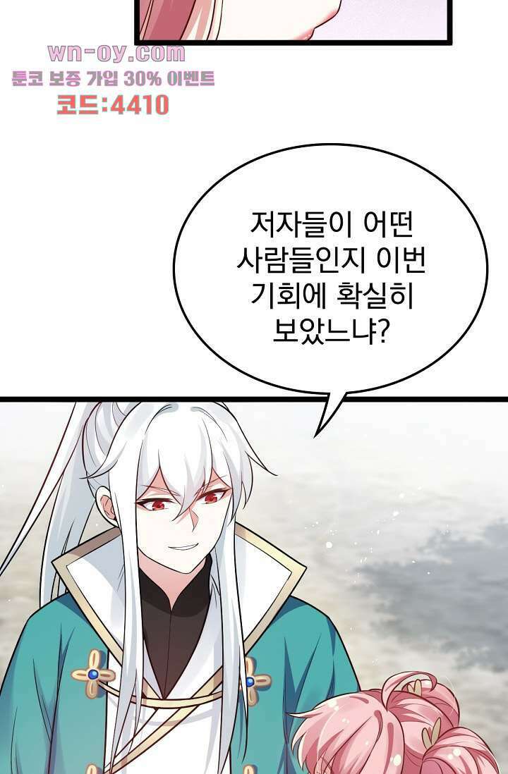 용서해줘, 제자님 15화 33