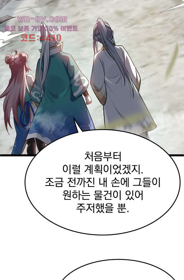 용서해줘, 제자님 15화 36