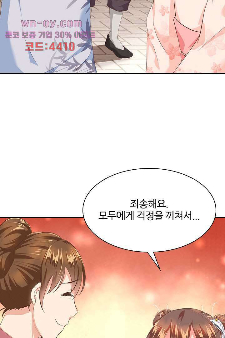 멸문가의 하녀로 환생한 그녀 15화 9