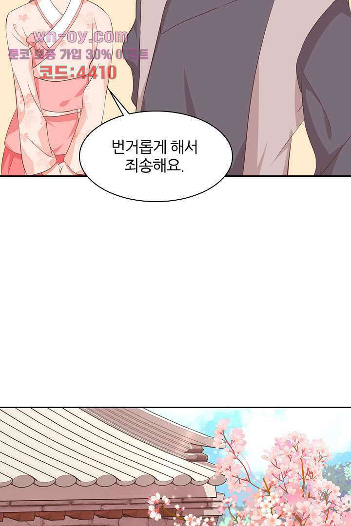 멸문가의 하녀로 환생한 그녀 15화 16