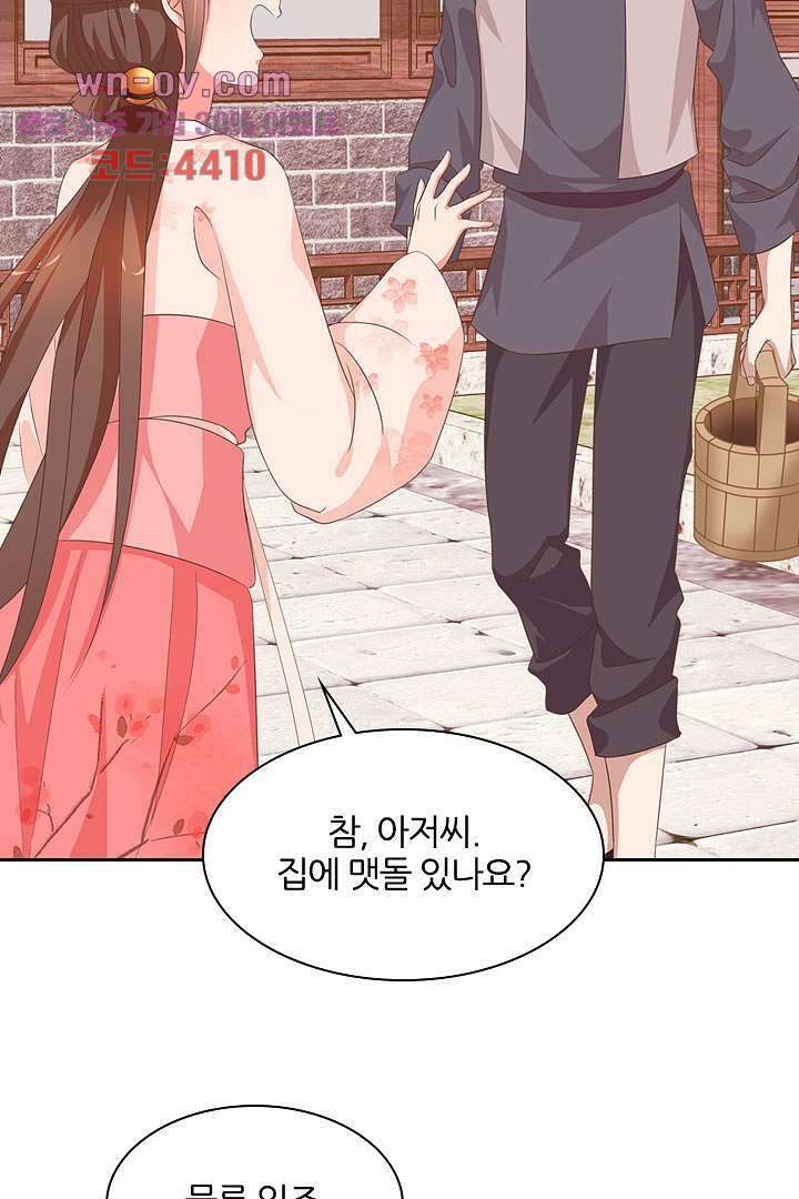멸문가의 하녀로 환생한 그녀 15화 25