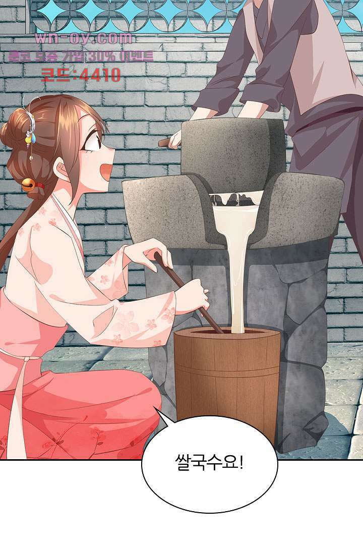 멸문가의 하녀로 환생한 그녀 15화 33