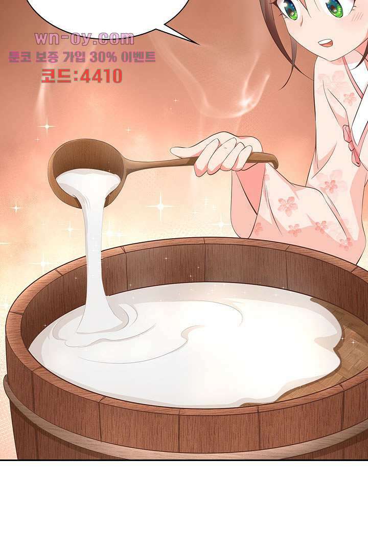 멸문가의 하녀로 환생한 그녀 15화 39