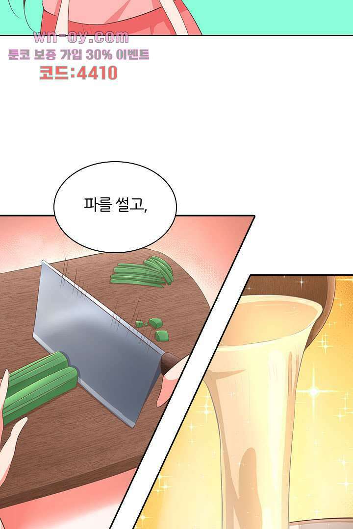 멸문가의 하녀로 환생한 그녀 15화 41