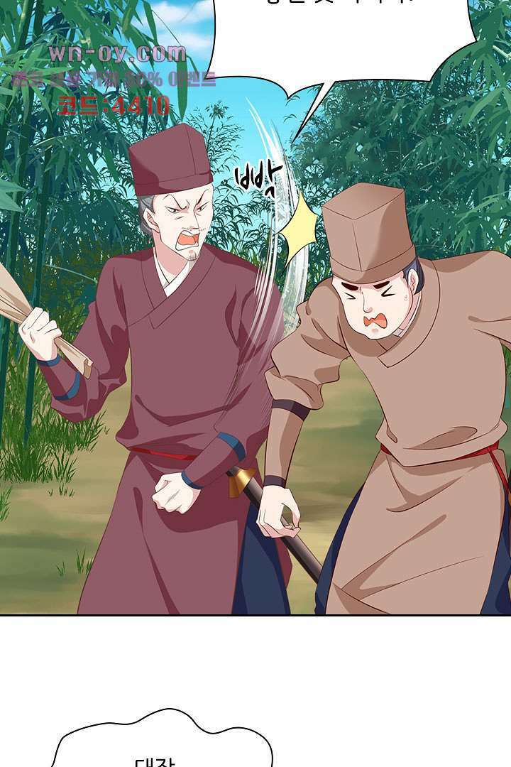 멸문가의 하녀로 환생한 그녀 15화 47
