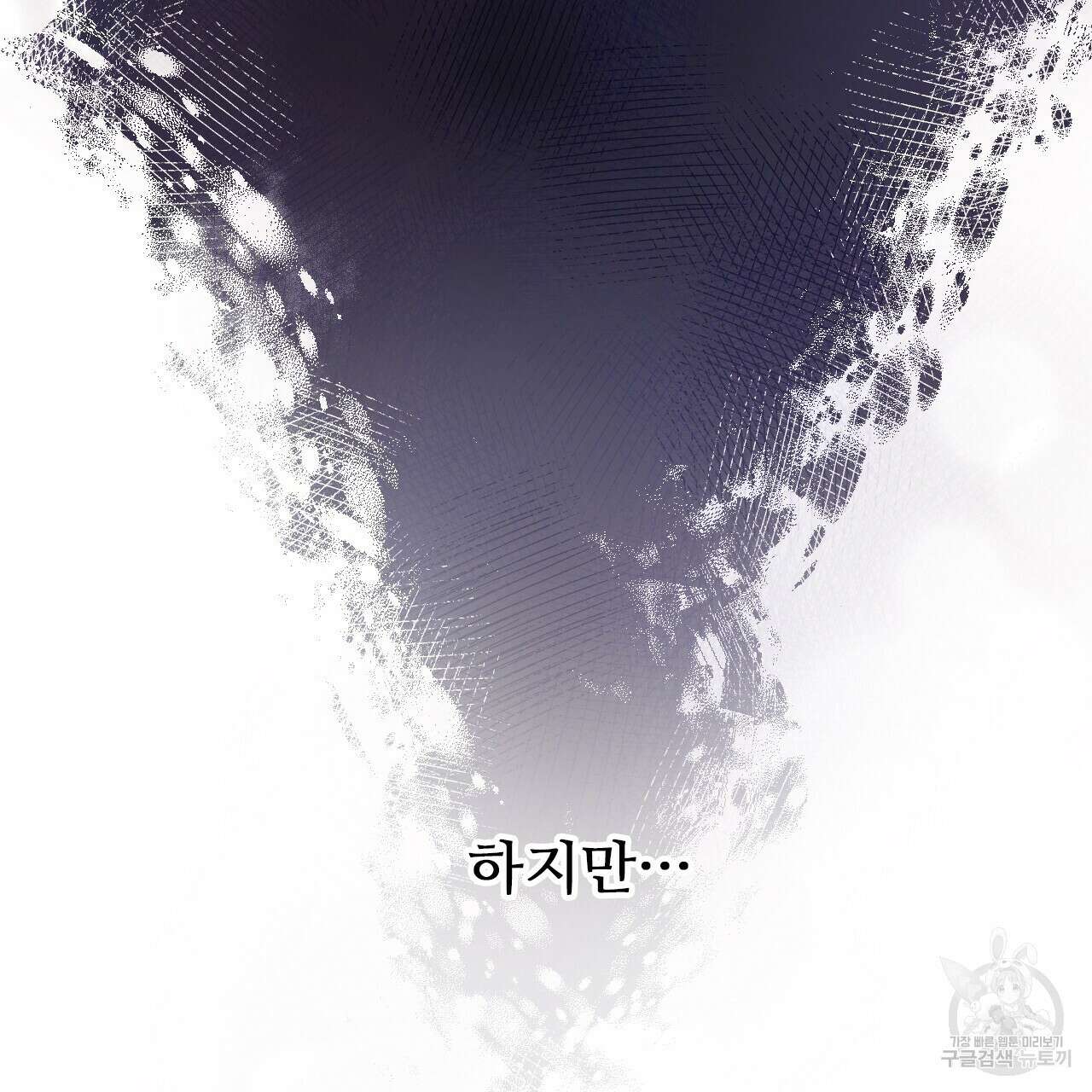 오직 그대의 안녕을 위하여 40화 13