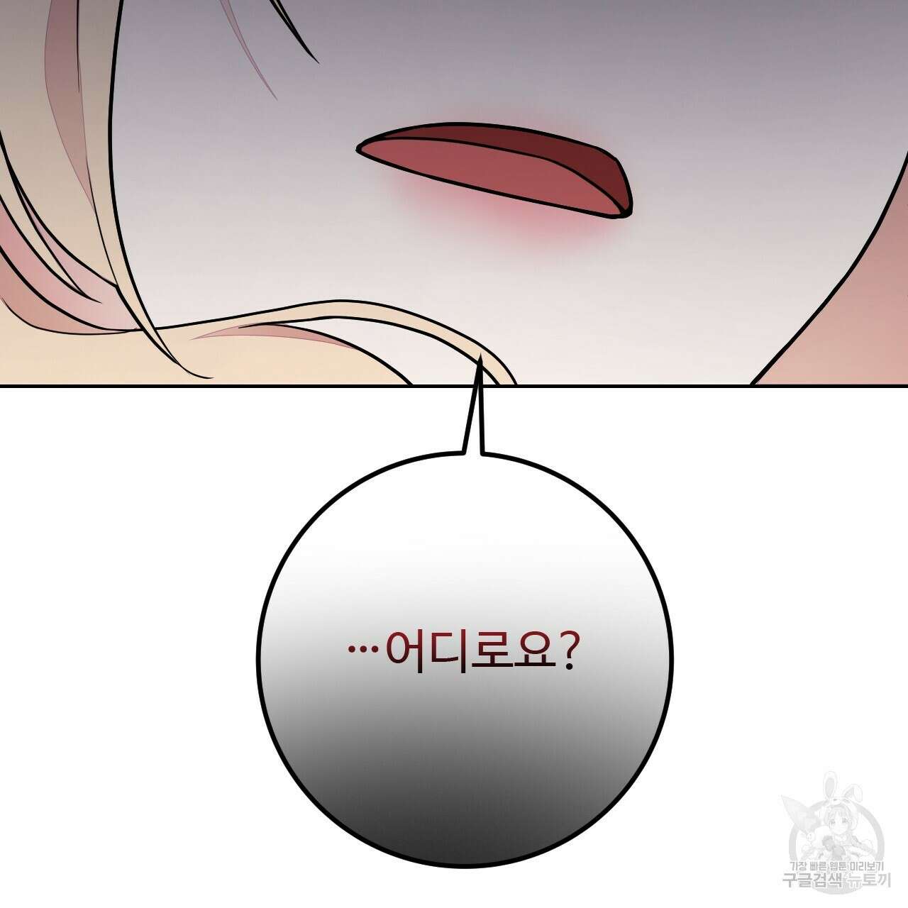 오직 그대의 안녕을 위하여 40화 15