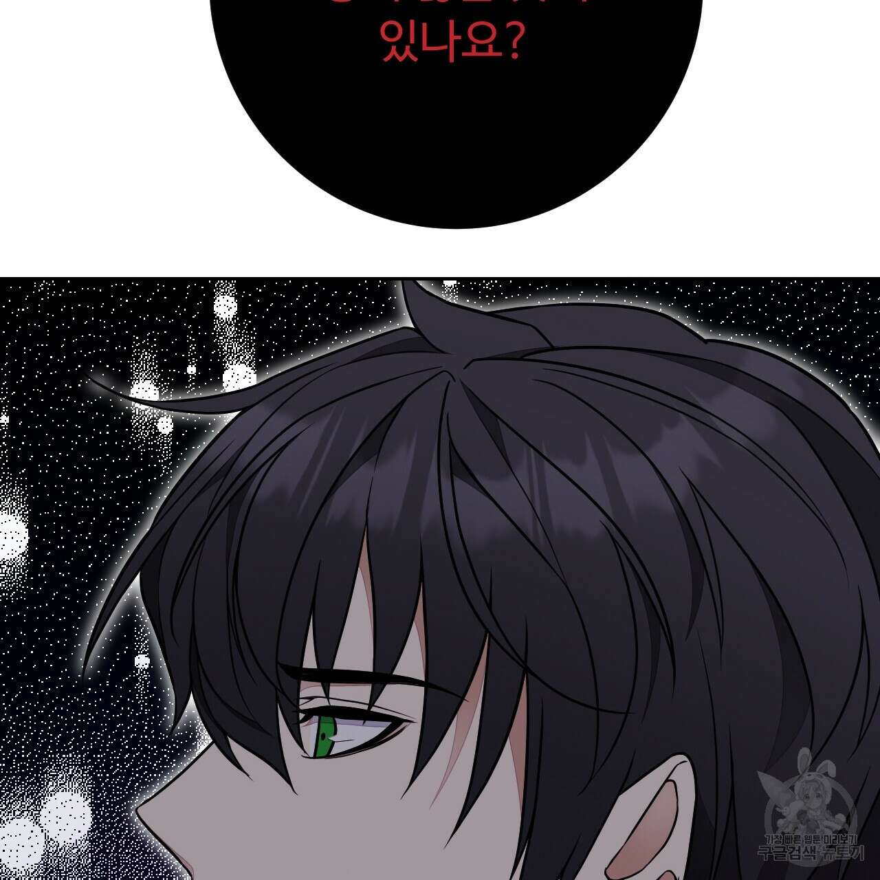오직 그대의 안녕을 위하여 40화 17