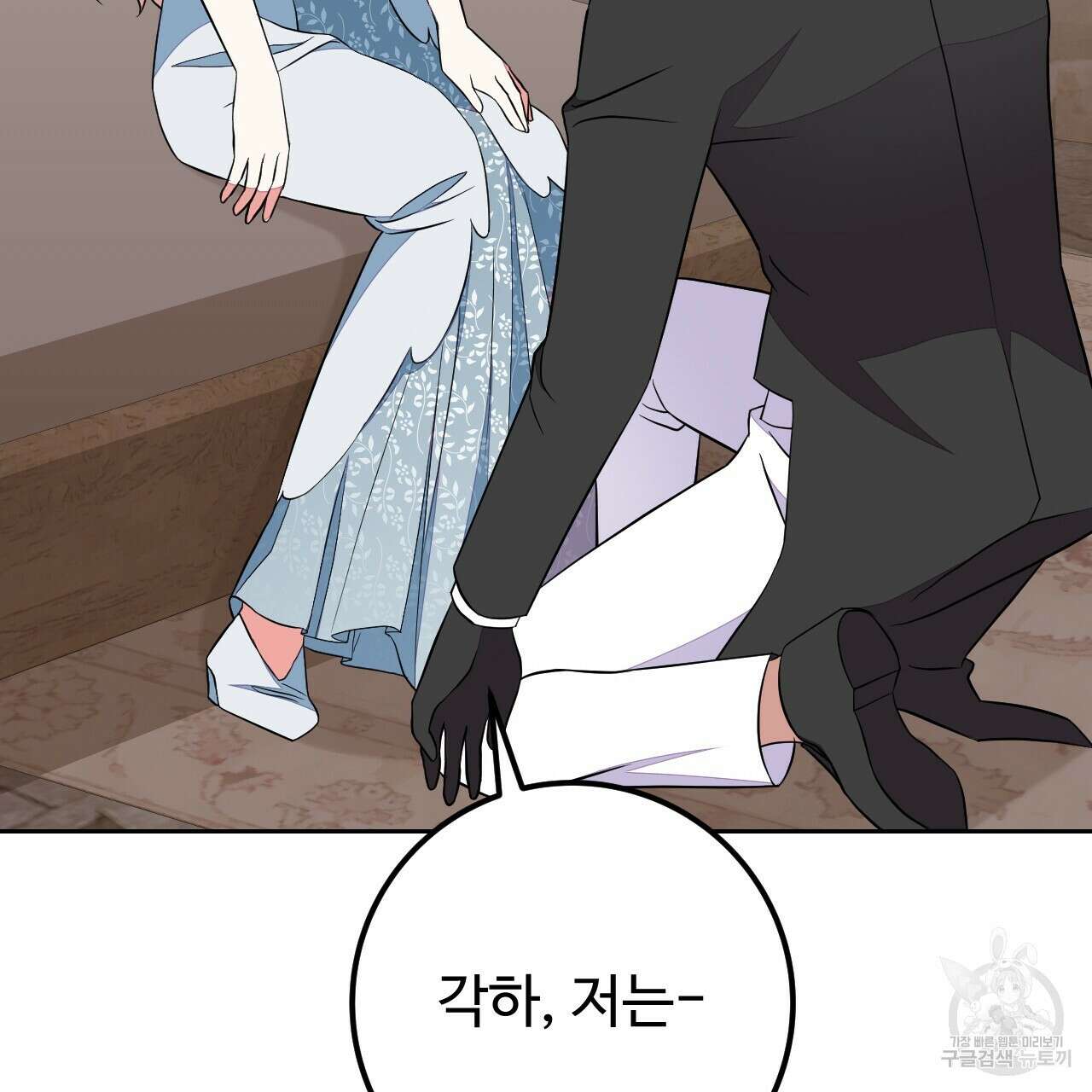 오직 그대의 안녕을 위하여 40화 25