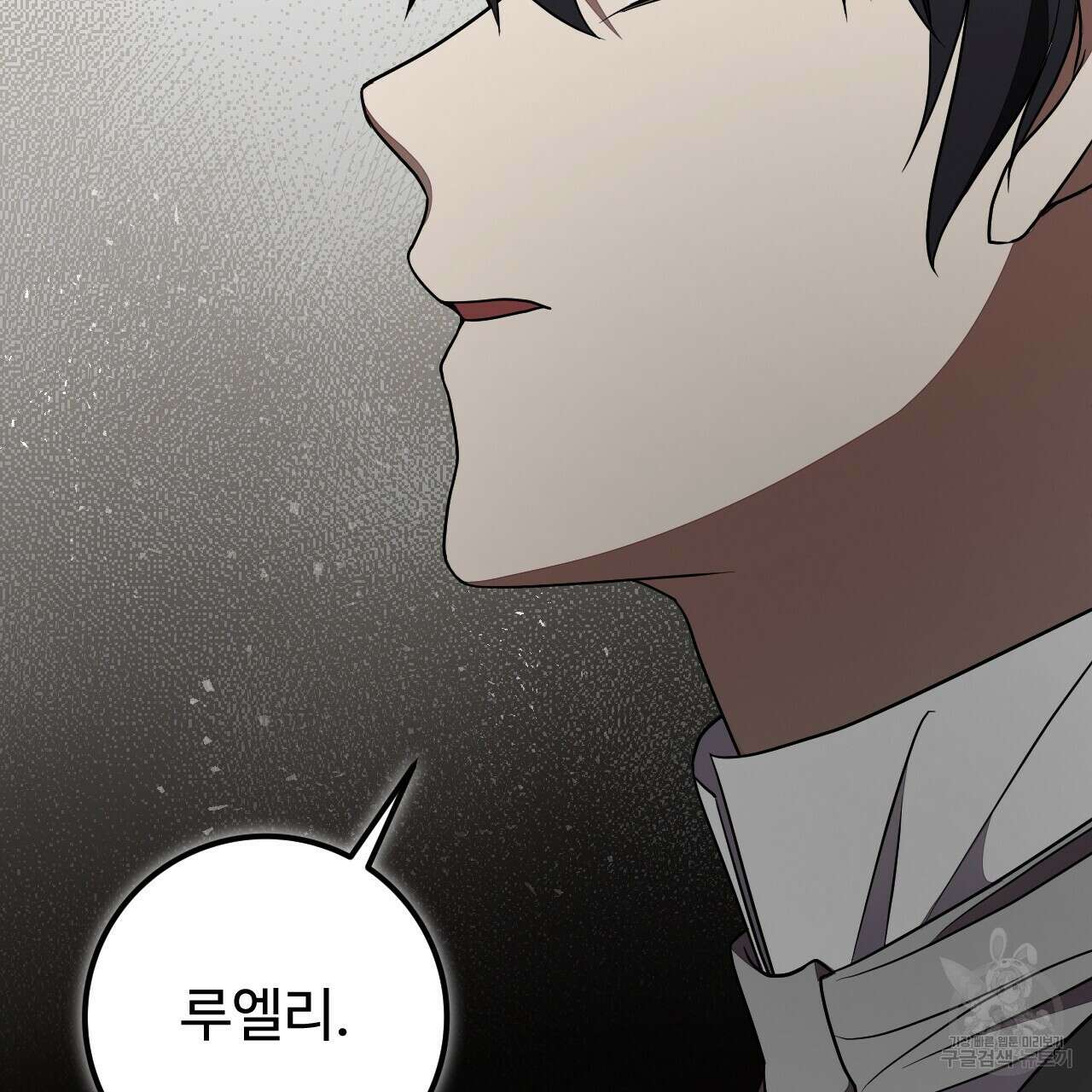 오직 그대의 안녕을 위하여 40화 47