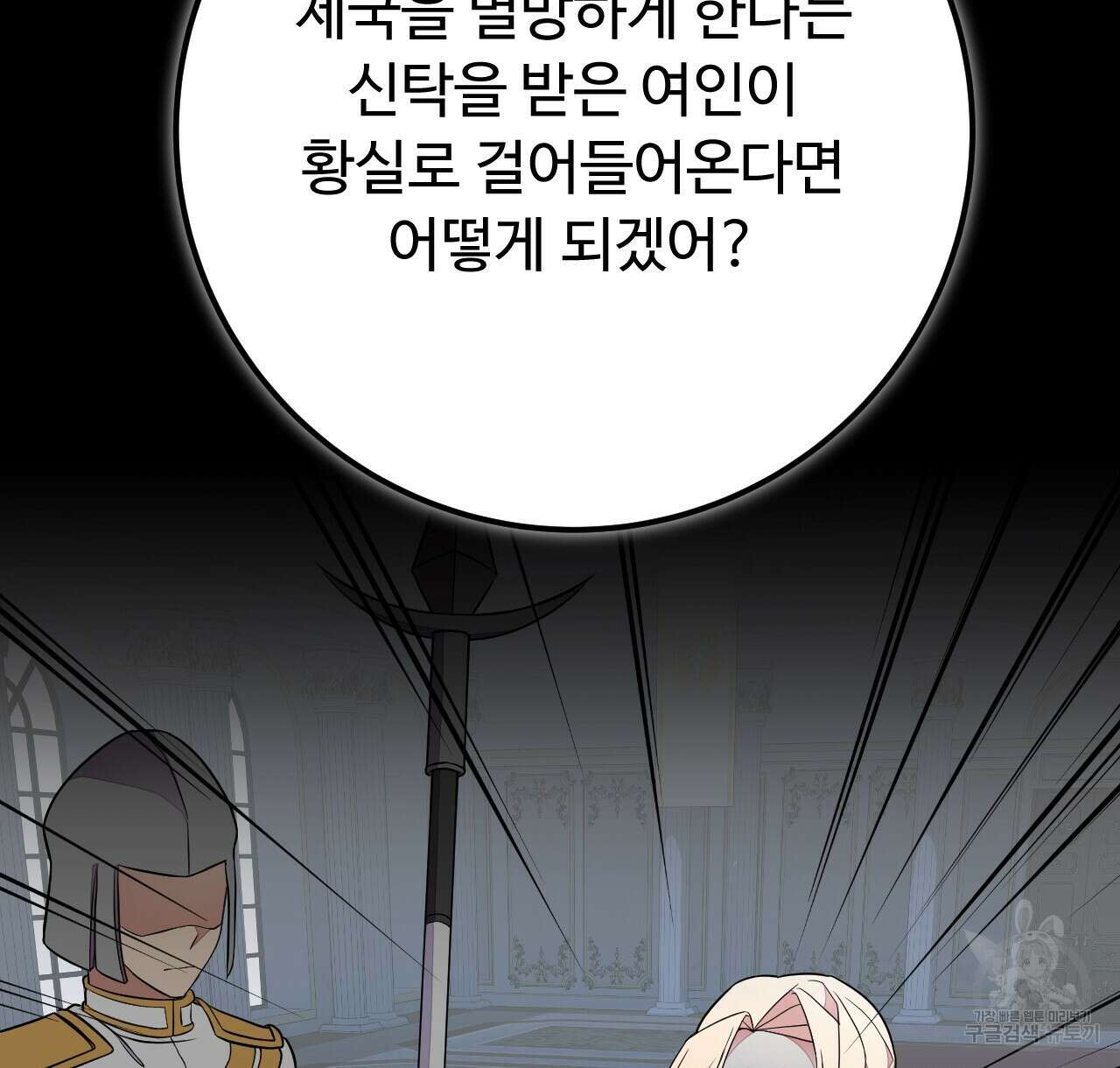 오직 그대의 안녕을 위하여 40화 56