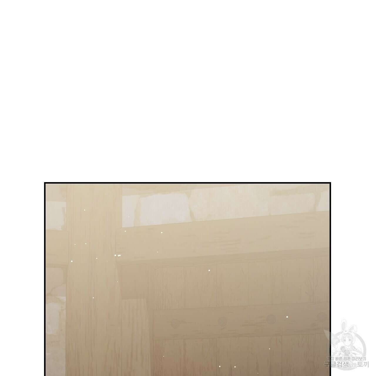 오직 그대의 안녕을 위하여 40화 99