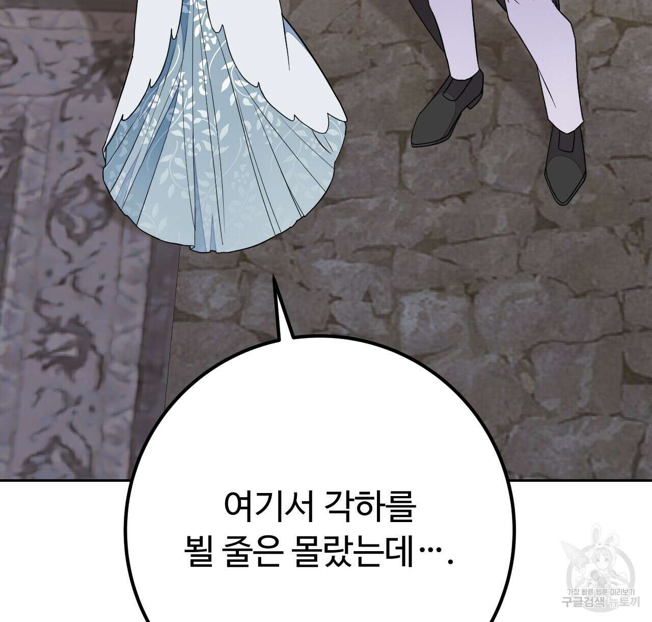 오직 그대의 안녕을 위하여 40화 110