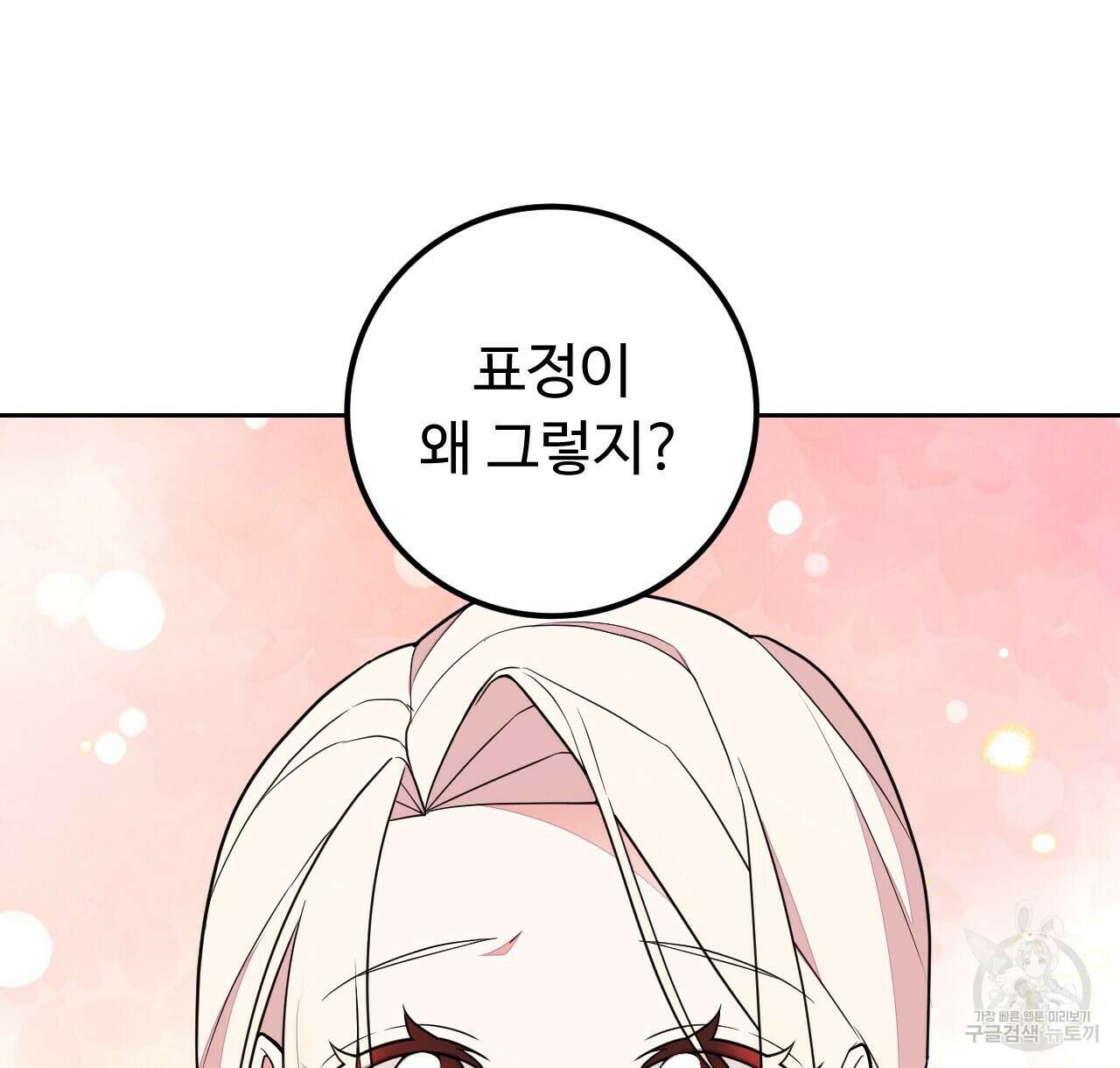 오직 그대의 안녕을 위하여 40화 130
