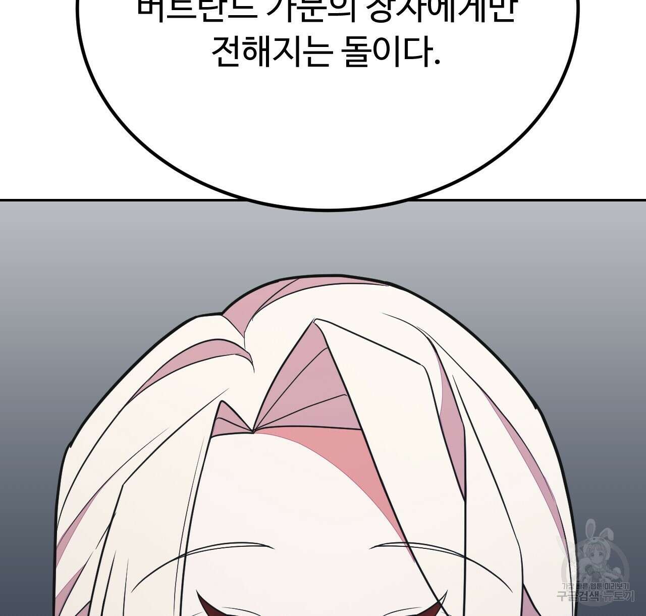 오직 그대의 안녕을 위하여 40화 166