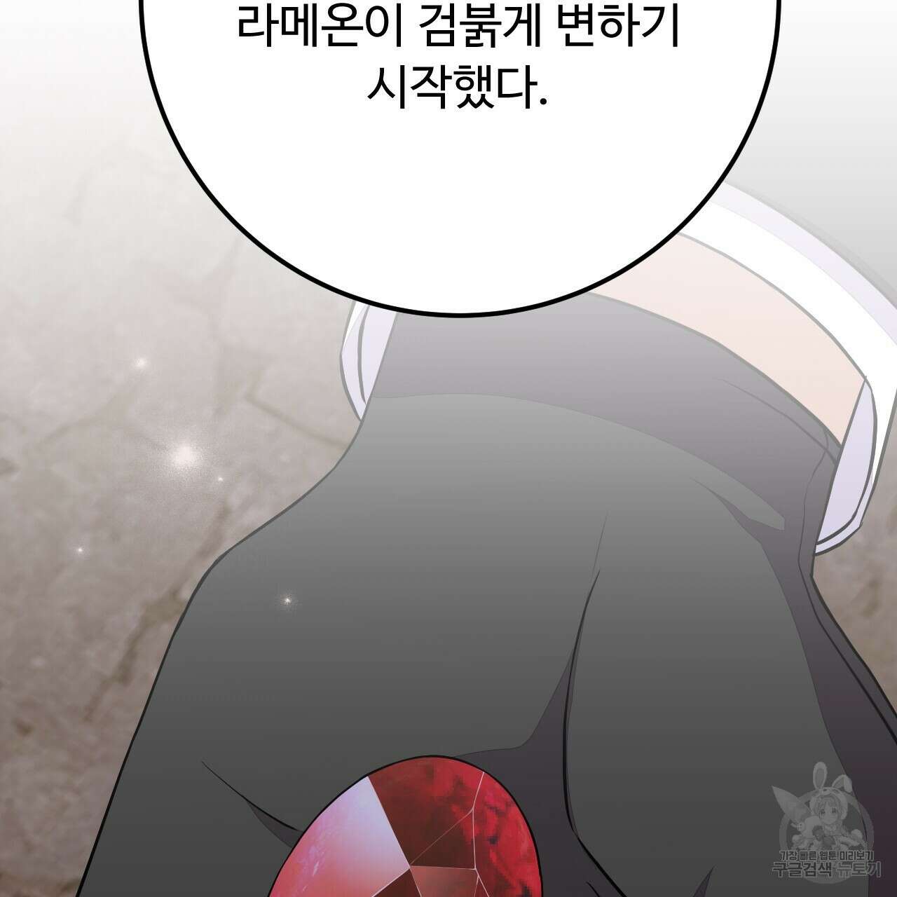 오직 그대의 안녕을 위하여 40화 173