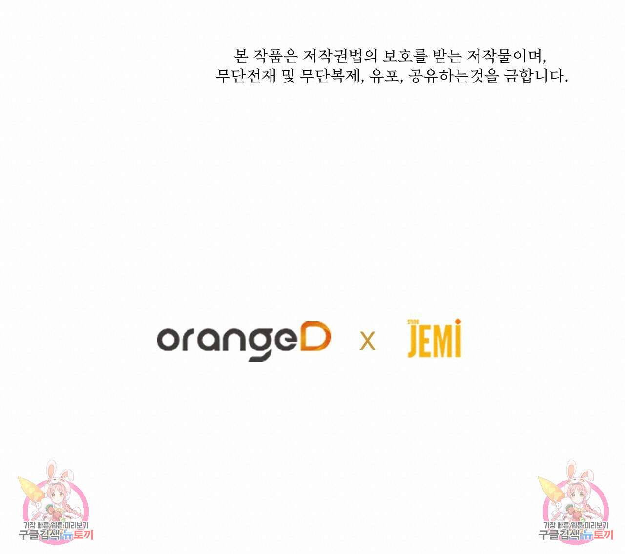 오직 그대의 안녕을 위하여 40화 200