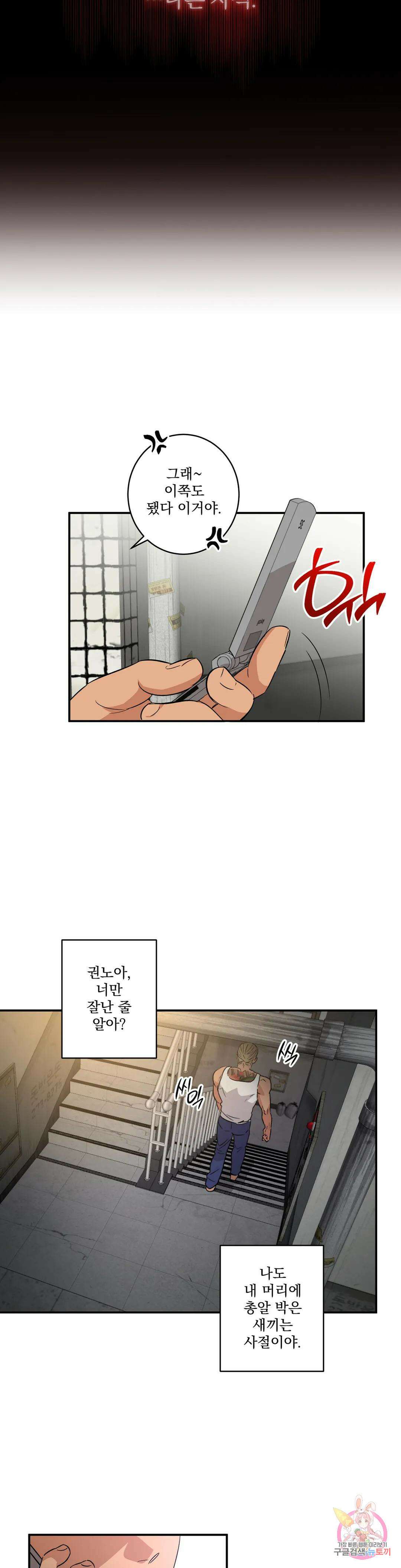 천재일우 12화 2