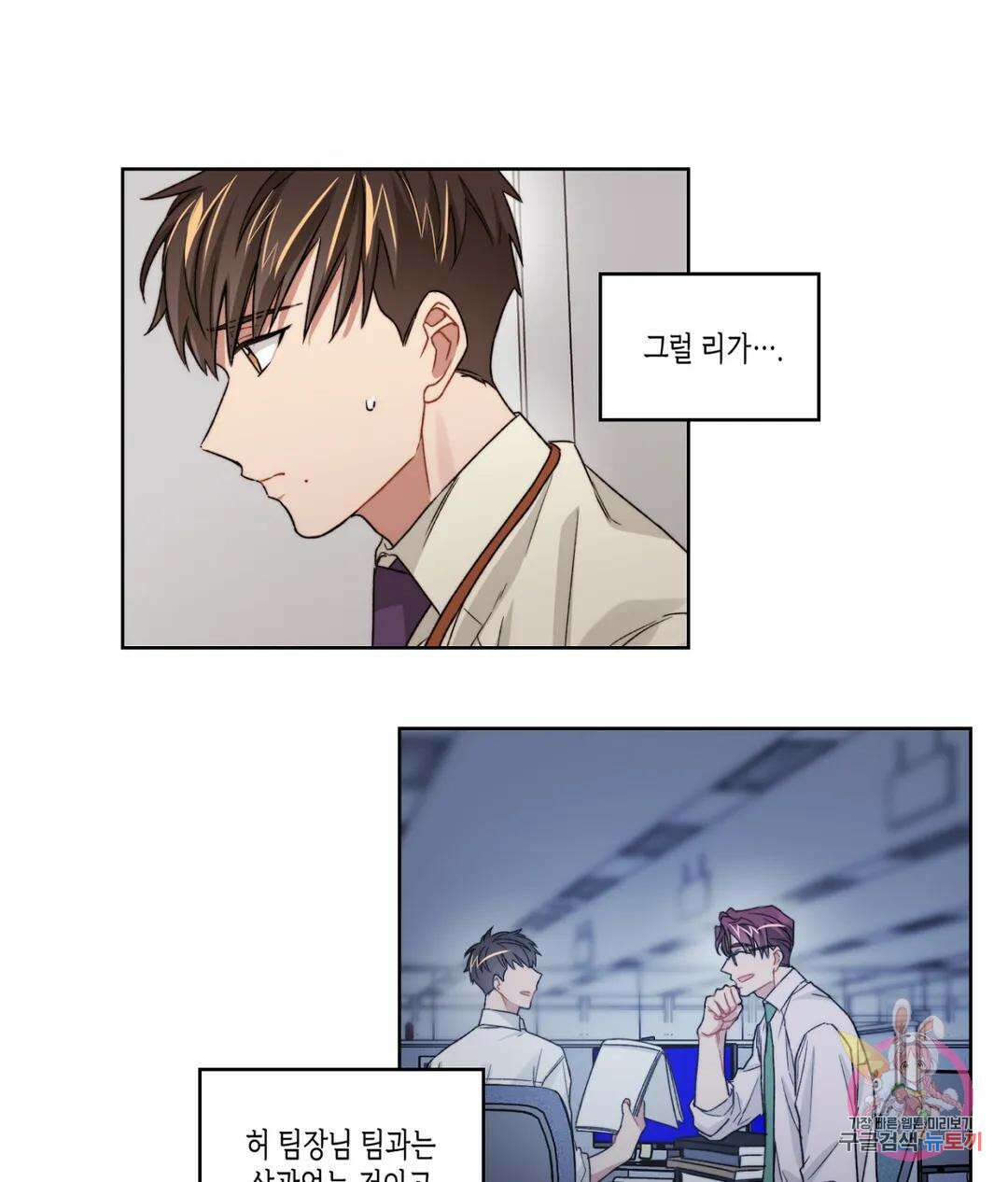 배드 플랜 13화 6