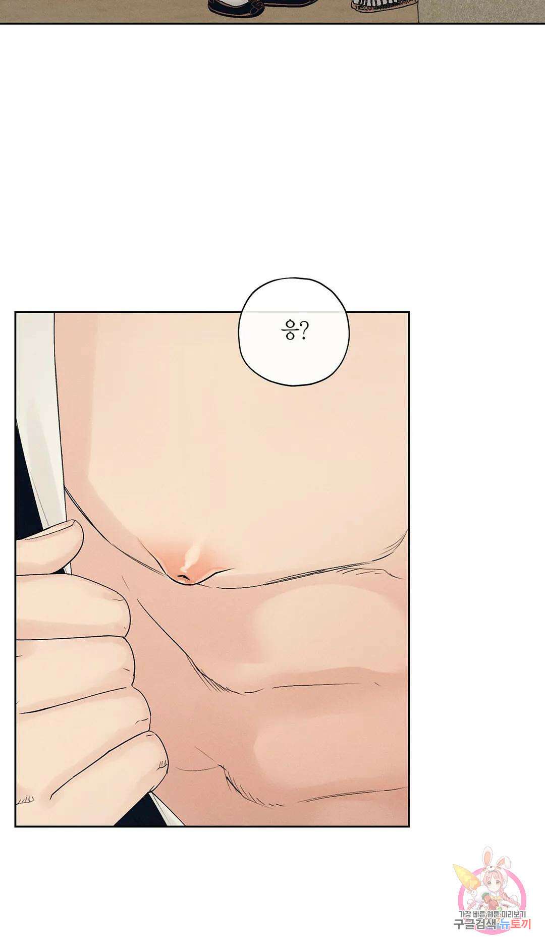 조선음구공방 2화 2