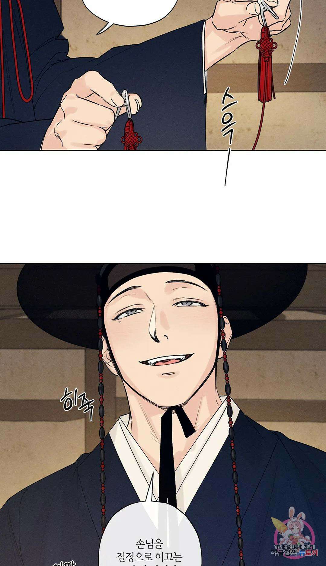조선음구공방 2화 17