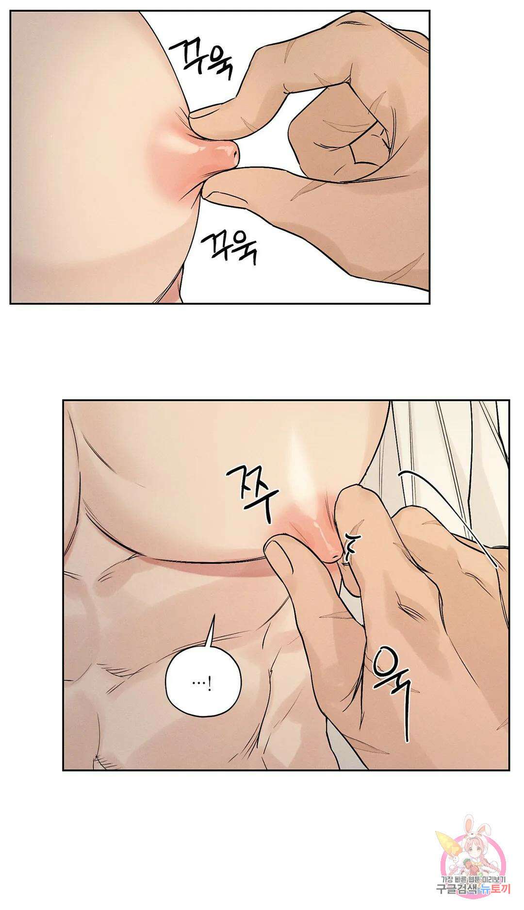조선음구공방 2화 31