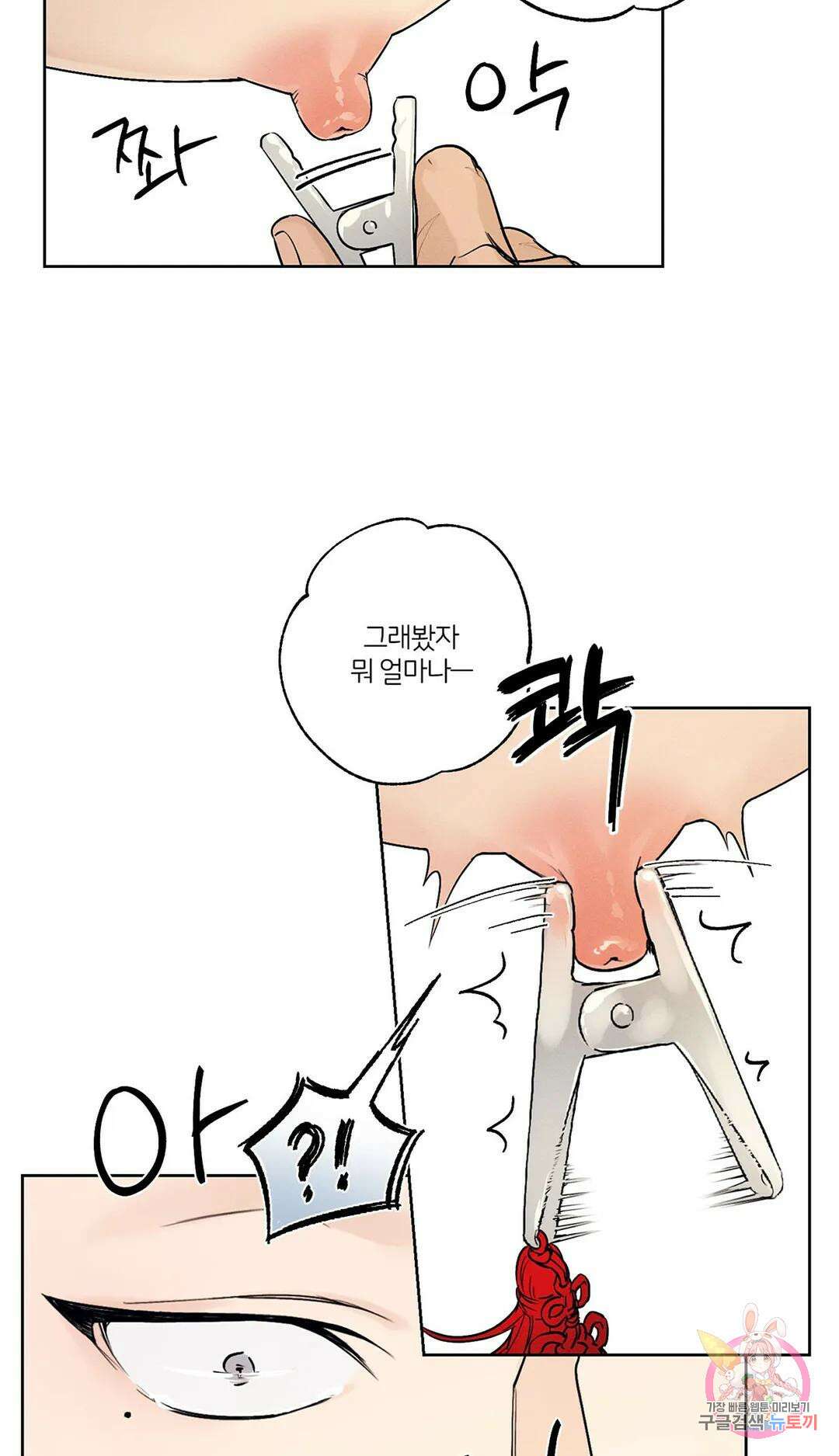 조선음구공방 2화 34