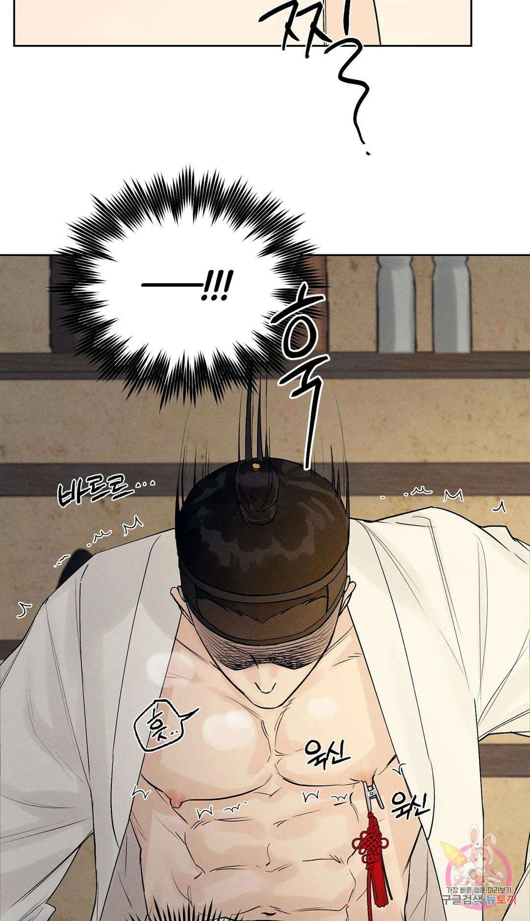 조선음구공방 2화 35