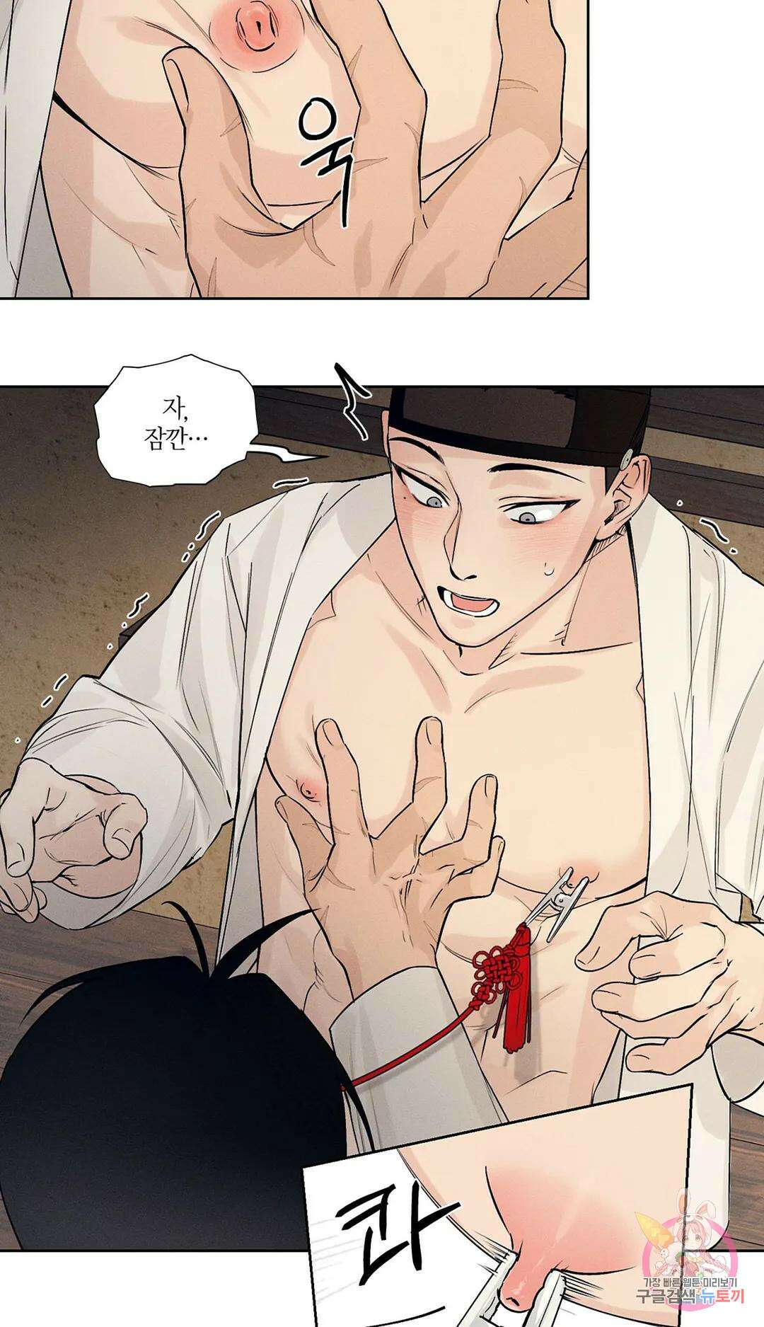 조선음구공방 2화 55
