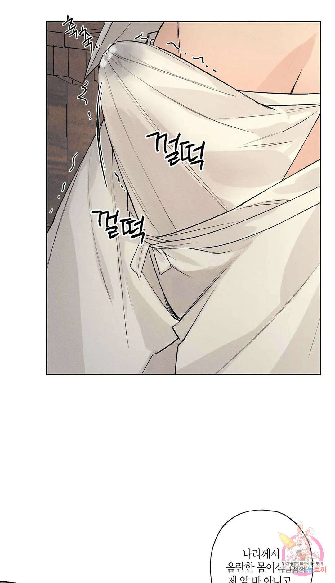 조선음구공방 2화 58