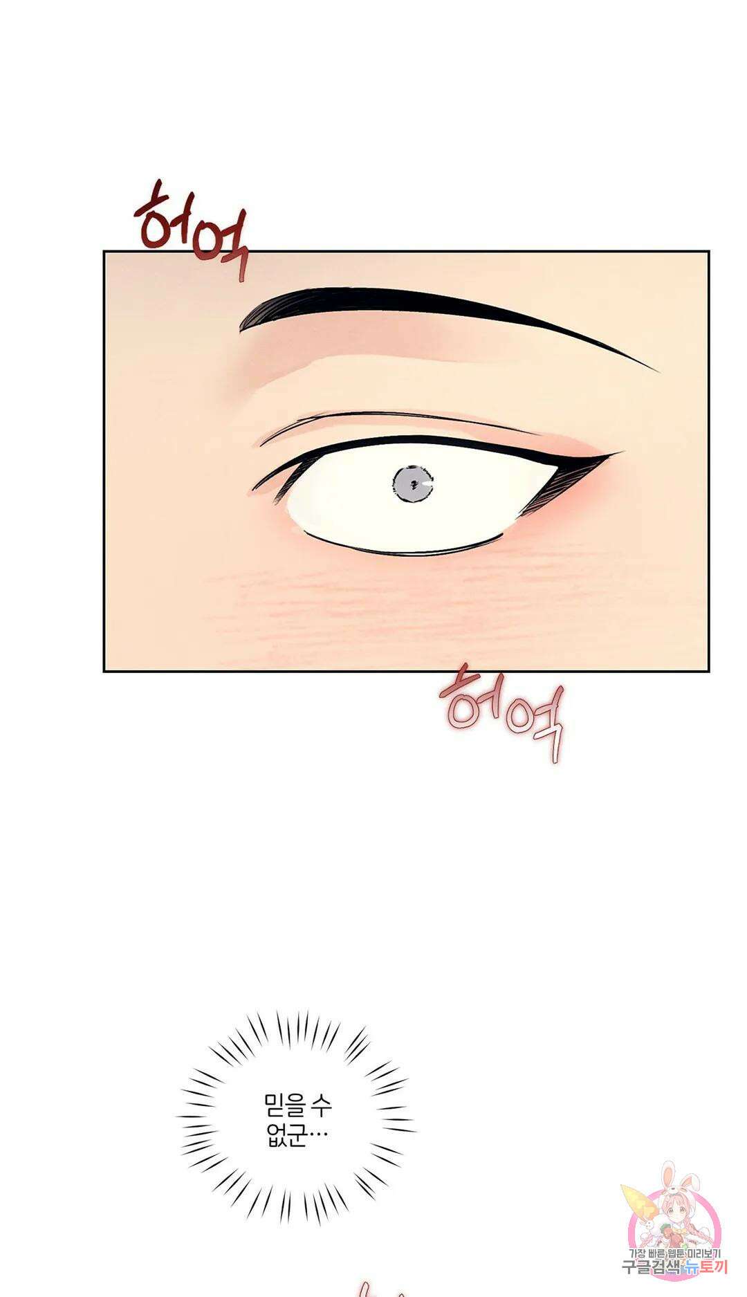 조선음구공방 2화 60