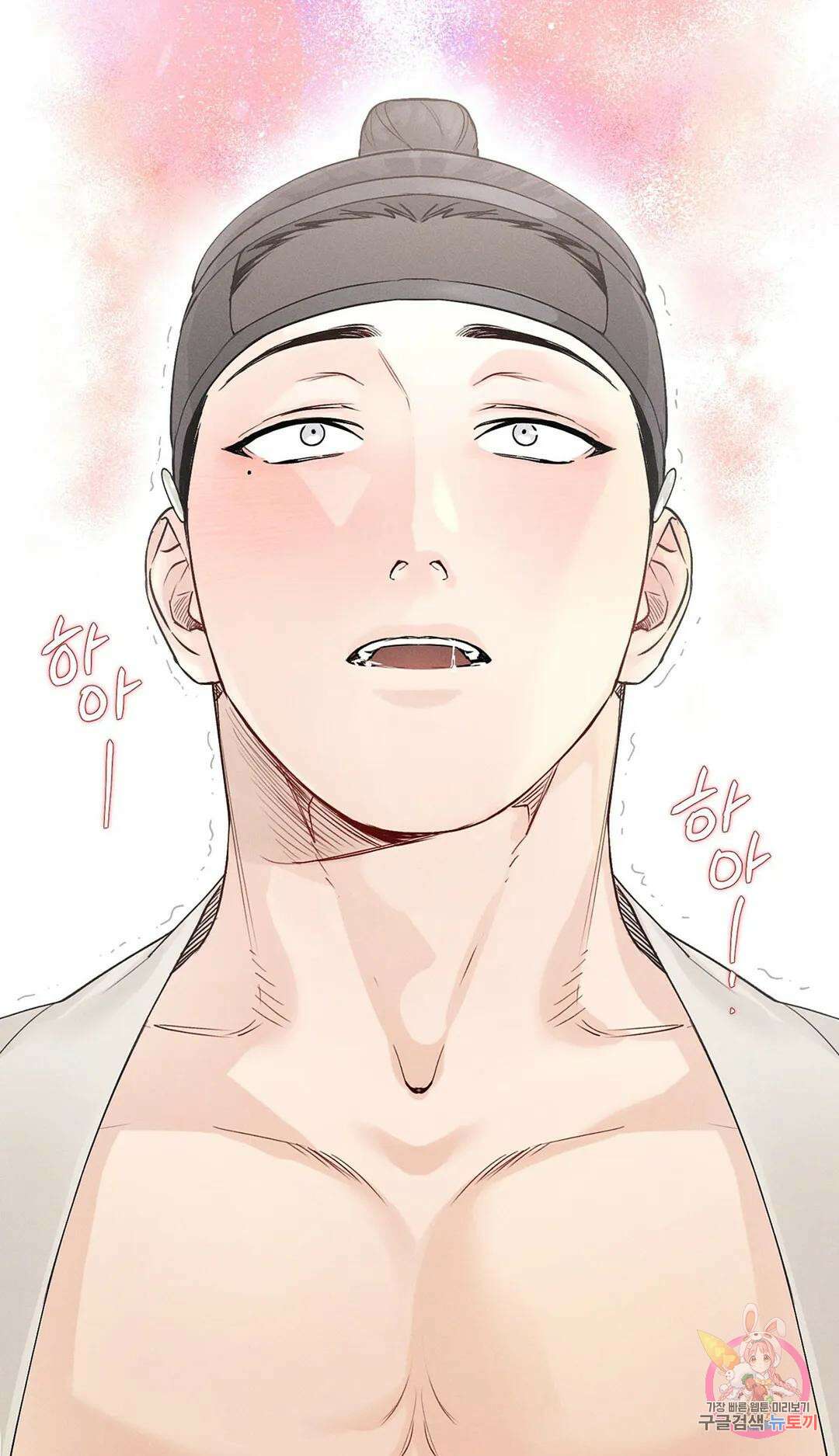 조선음구공방 2화 62